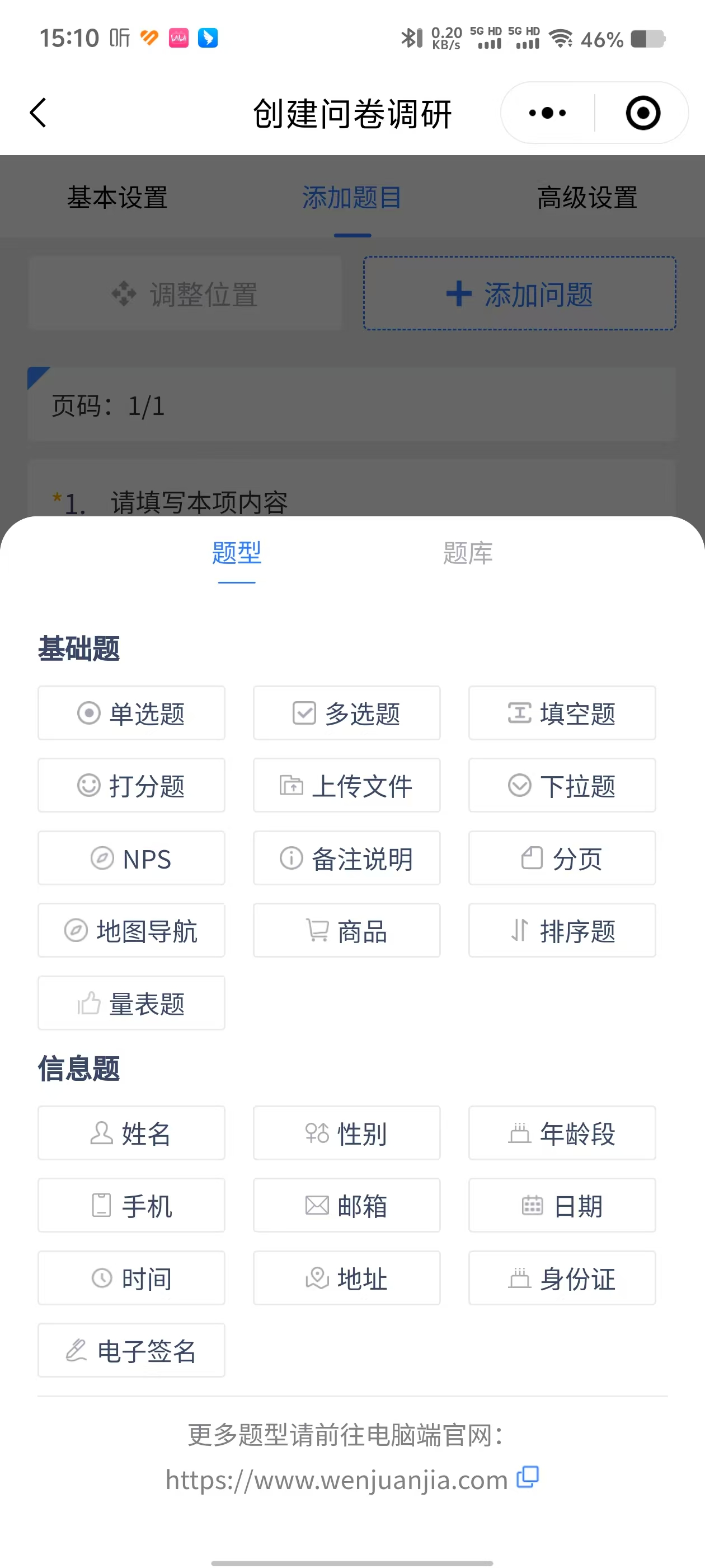 问卷调查做成链接_问卷调查方案