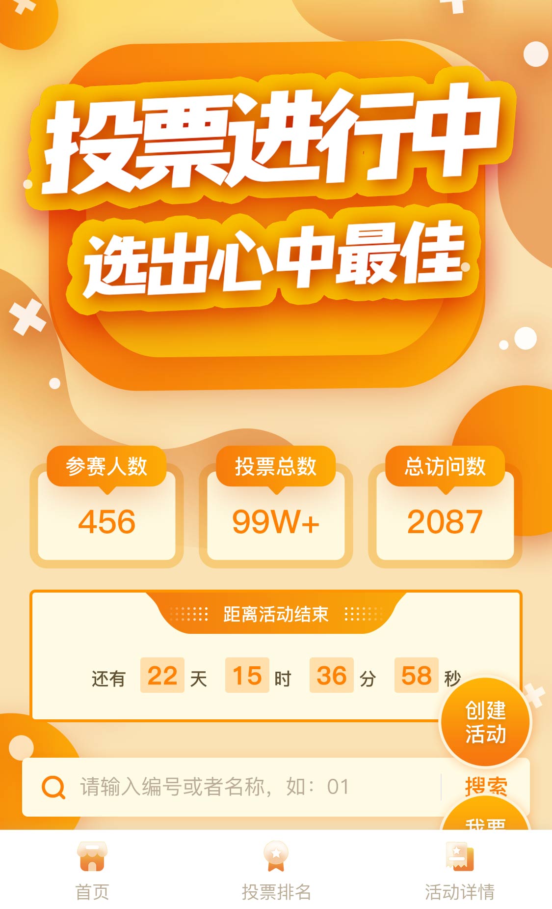 通用活力橙