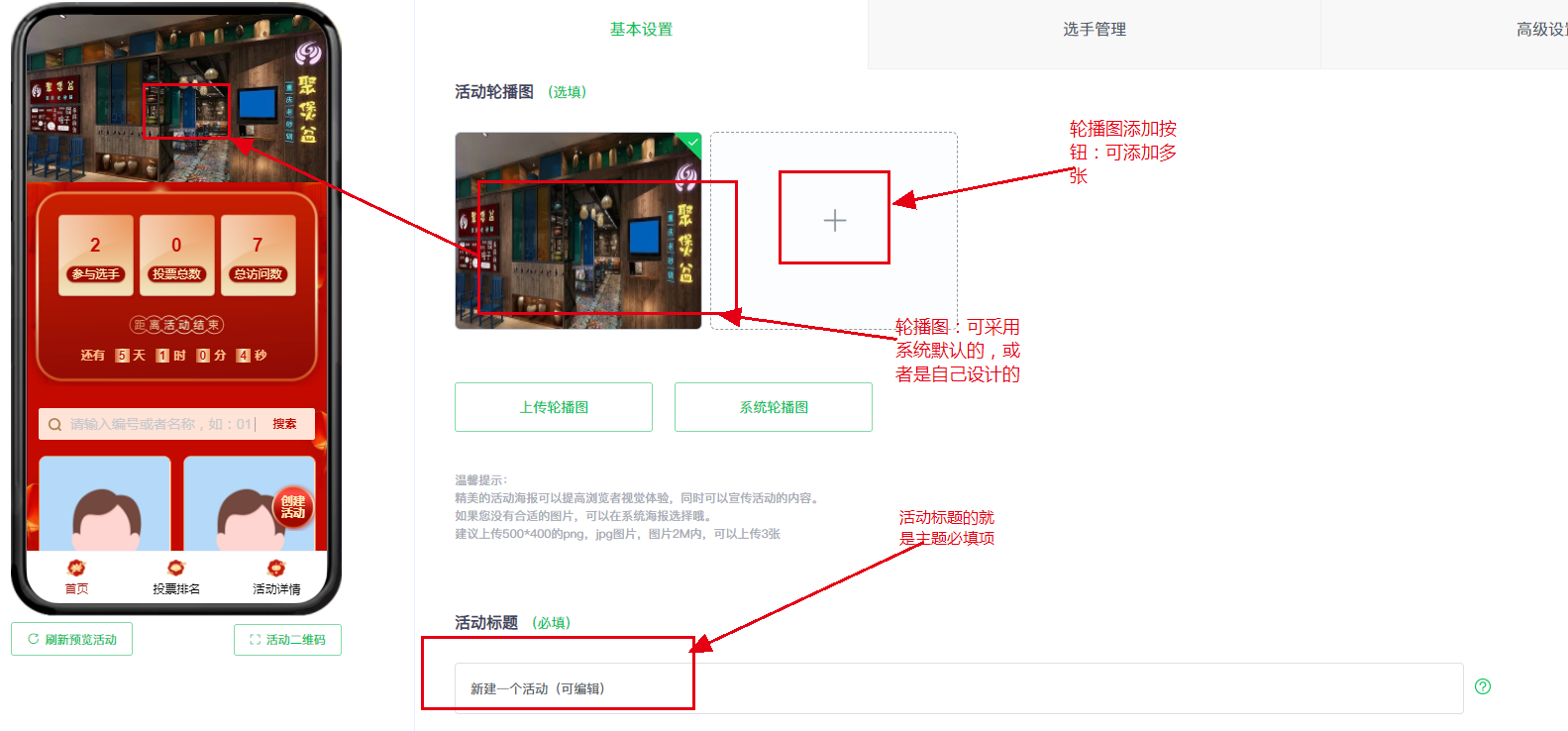 投票裂变工具_投票方案