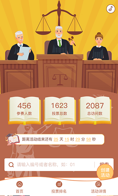 世界法律日