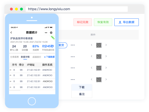 报名表单操作界面