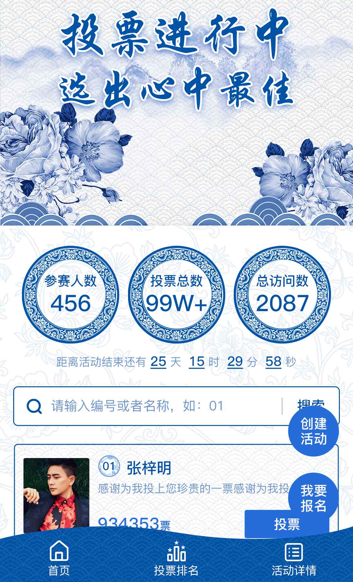青花瓷