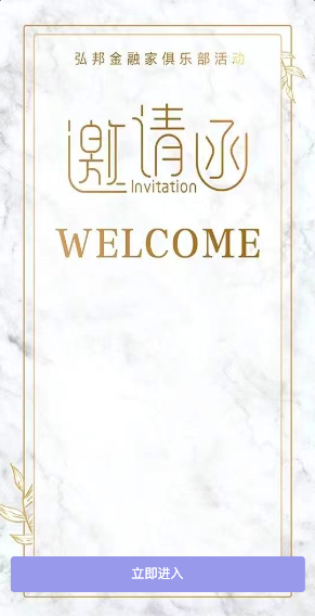 资产管理沙龙模板预览