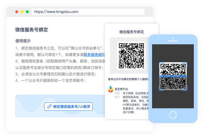 在线收款功能展示