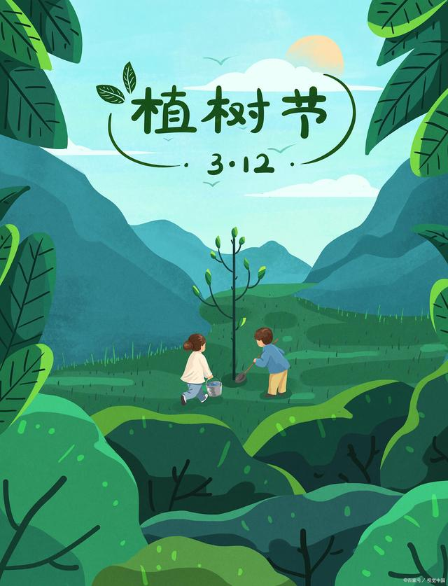 不负春光，“植”此青绿植树节知识答题