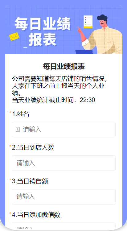 每日业绩报表﻿