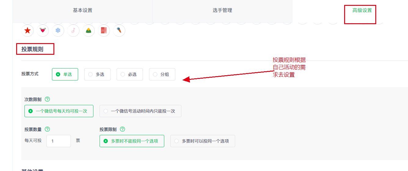 投票裂变工具_投票方案