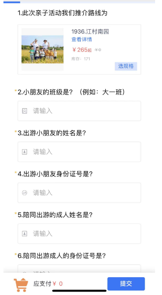 正荣幼儿园秋季一起“趣”寻秋亲子活动