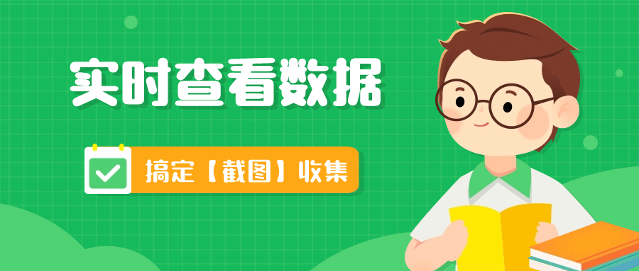 用问卷家如何【收集图片文件】？火速码住>>方案封面