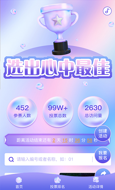 选出心中最佳1