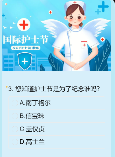预防登革热防控措施调查问卷关于国际护士节问卷调研