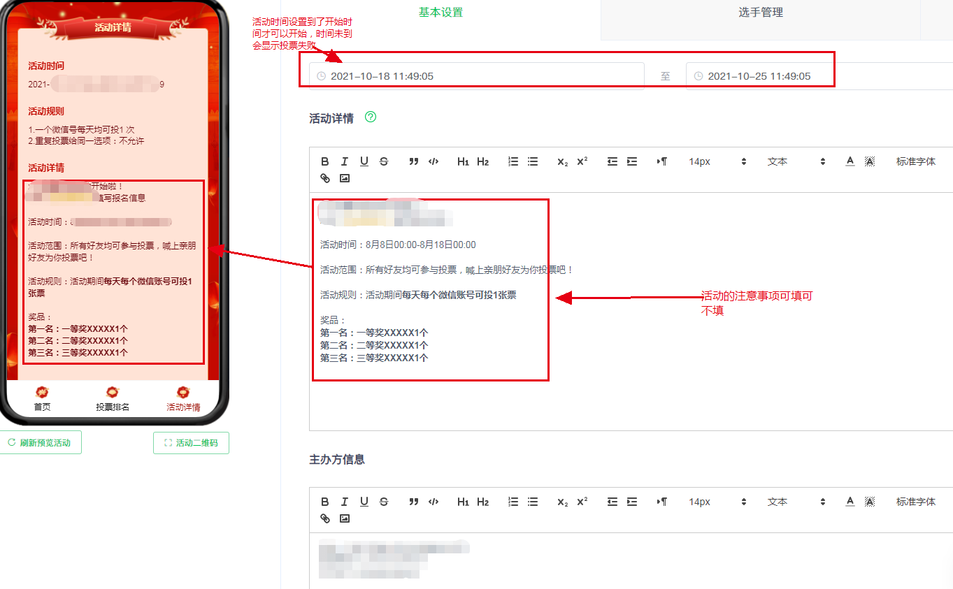 投票裂变工具_投票方案
