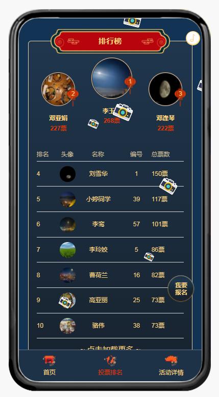 品牌投票_投票方案