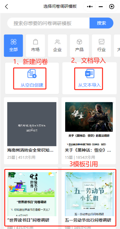 问卷调查做成链接_问卷调查方案