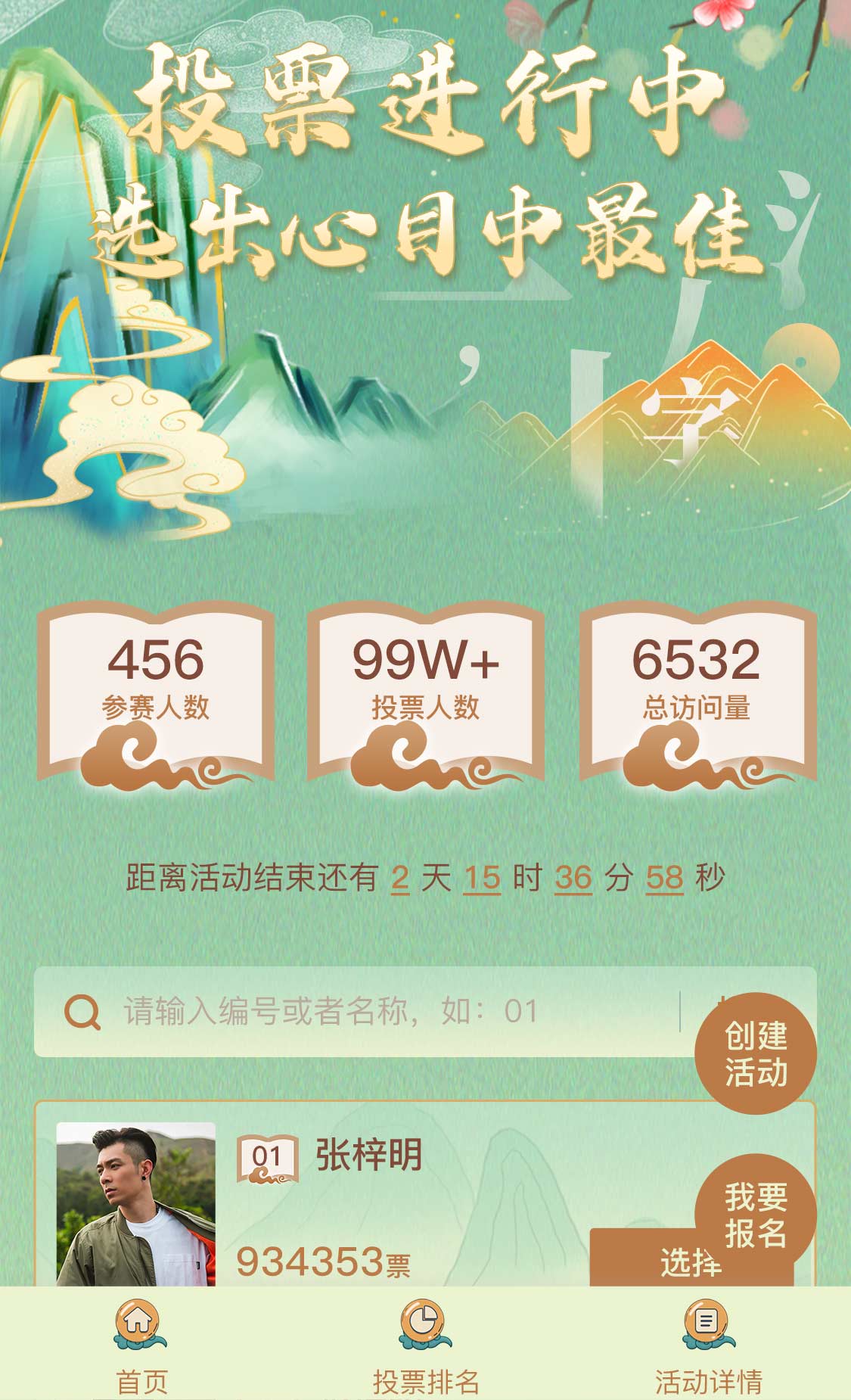书法大赛