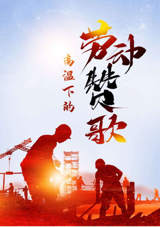 防暑降温 平安度夏丨知识答题开始~