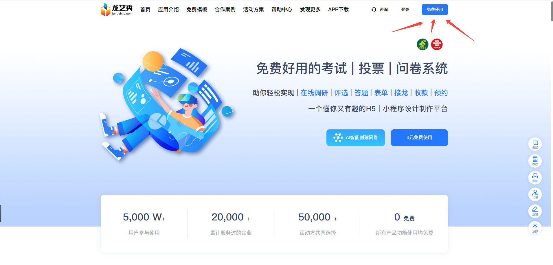 投票裂变工具_投票方案