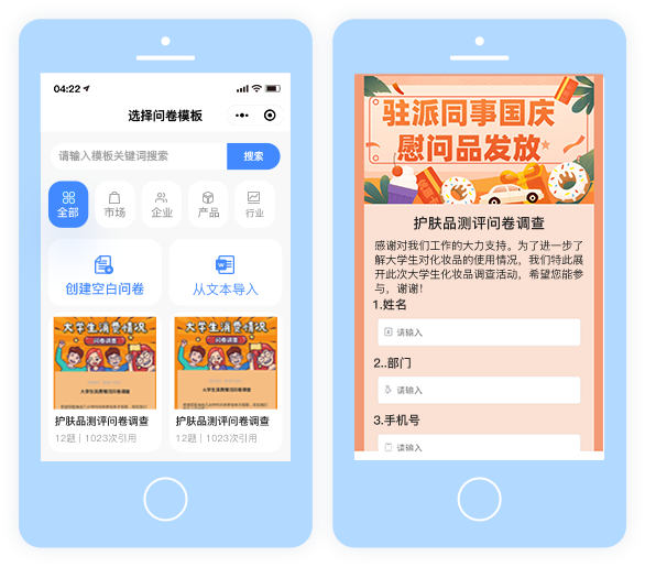 报名表单操作界面