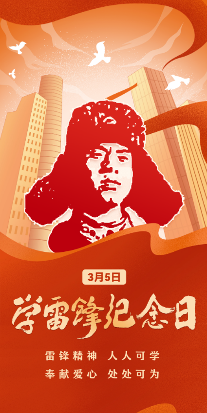 “雷锋精神伴我行”线上竞答