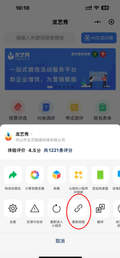 公众号关联小程序_帮助中心