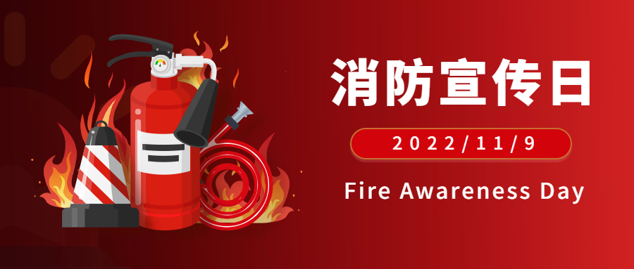 消防宣传日线上活动方案（知识竞赛附题目答案）