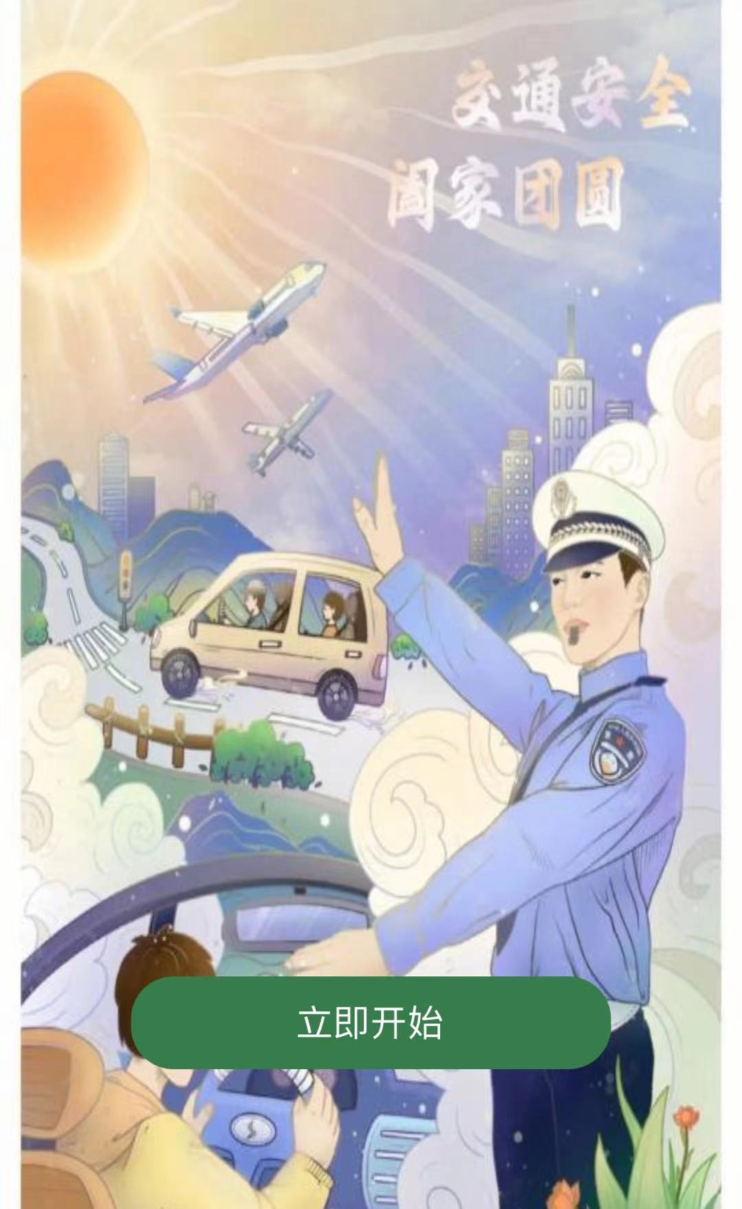 摩托车（电动车）交通安全理论知识考试（共25题，每题4分，满分100分，90分合格）
