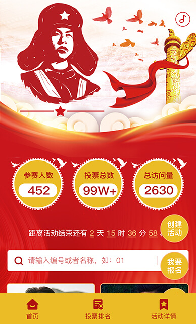 学习雷锋精神评选