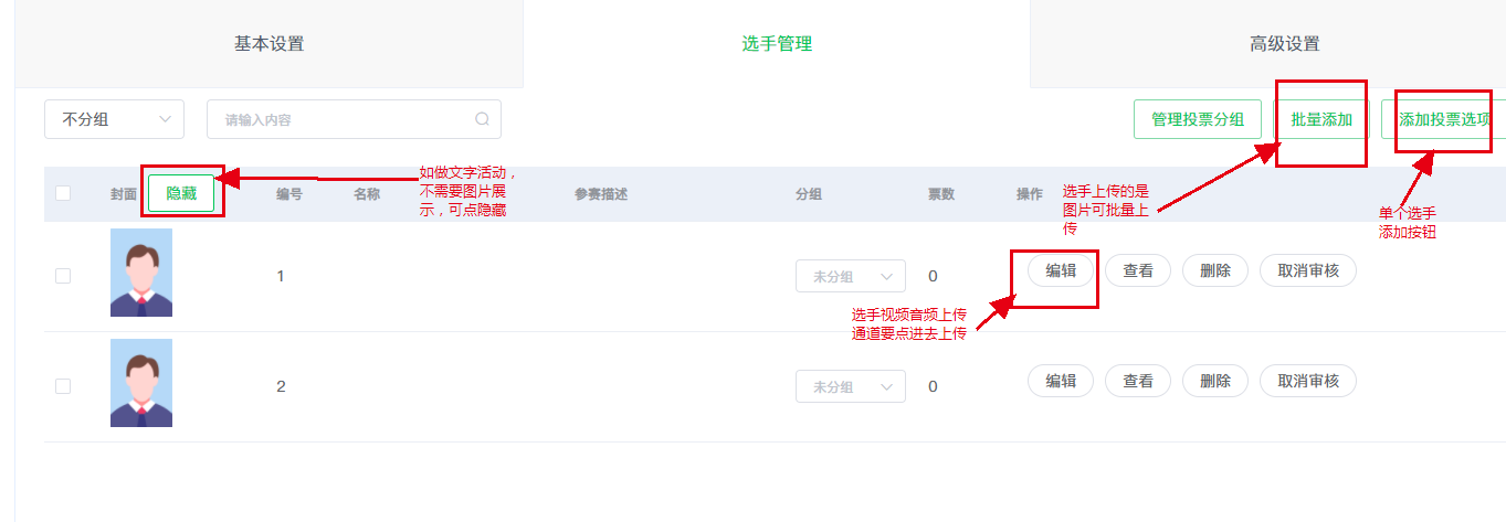 投票裂变工具_投票方案