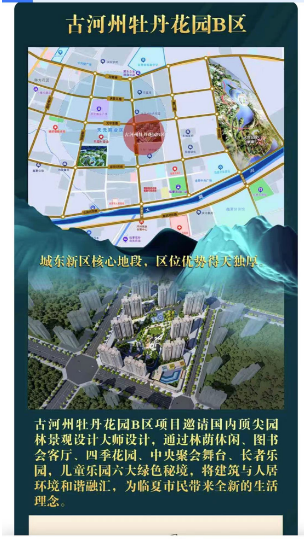 牡丹花园B区开盘有“豪”礼 百万美酒赠嘉宾