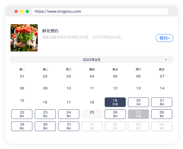预约服务详情设置界面