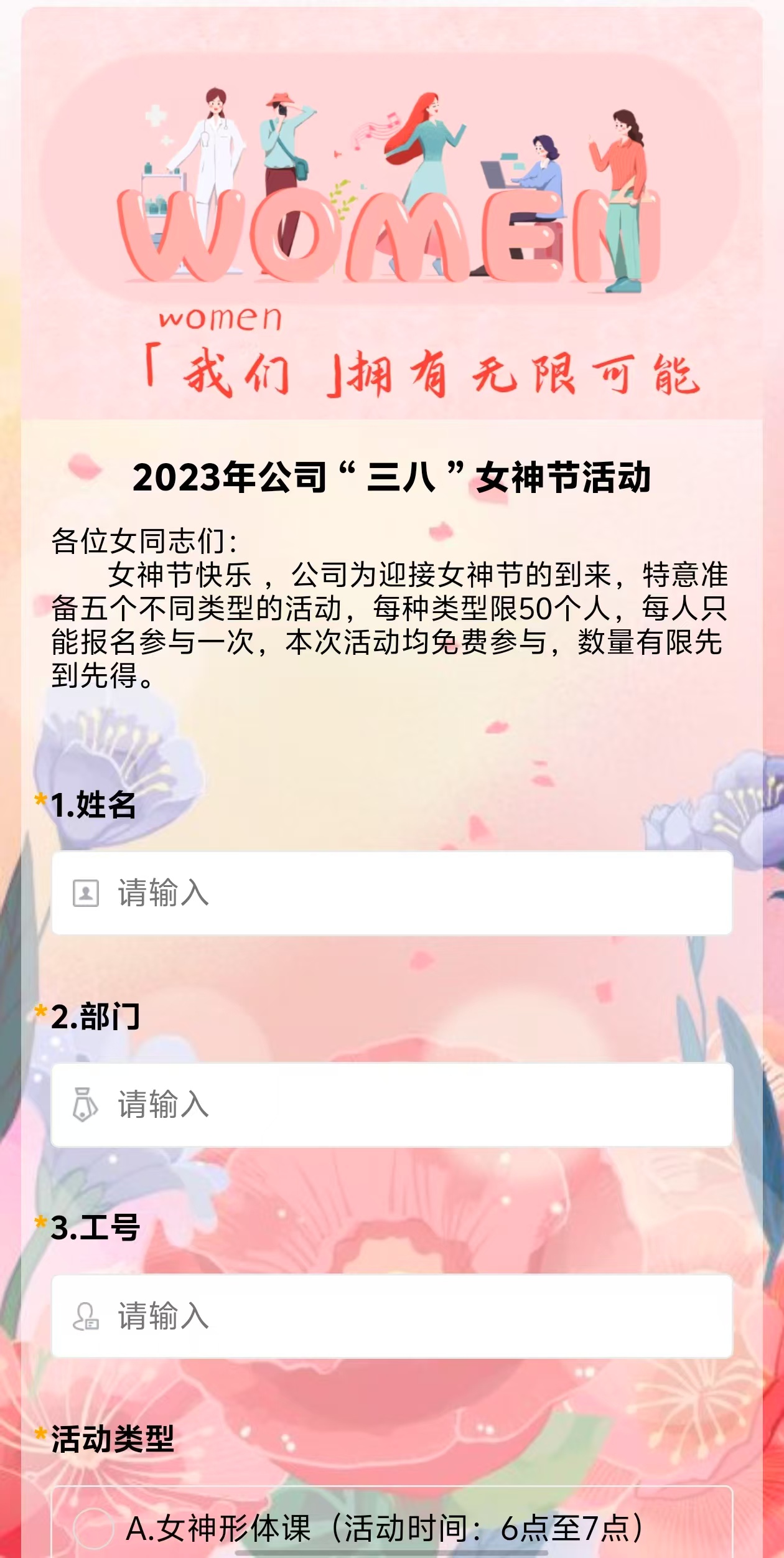 2023年公司 “ 三八 ” 女神节活动模板预览