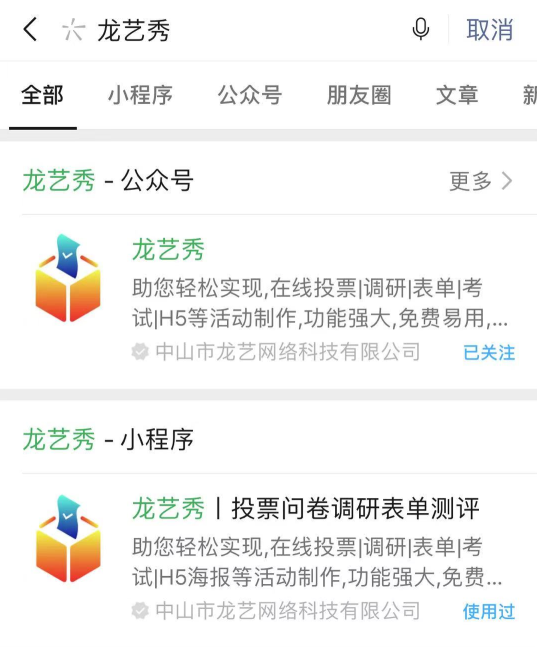 发起投票活动_投票方案