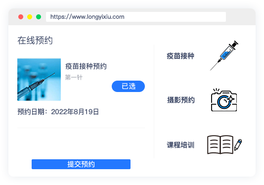 生活服务预约场景展示