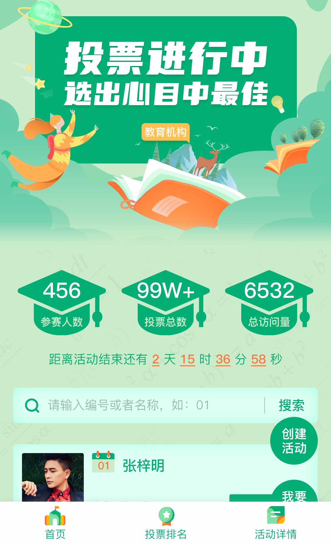 教育机构