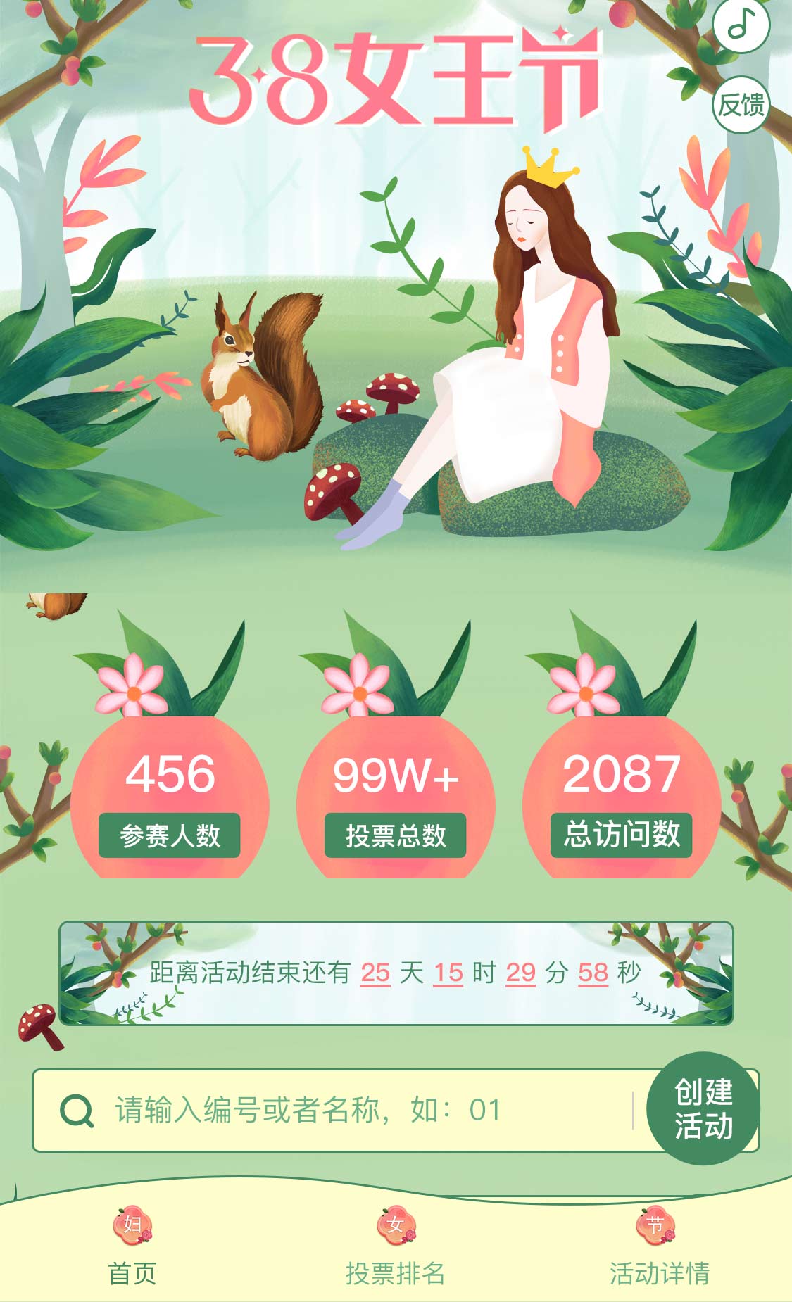 妇女节