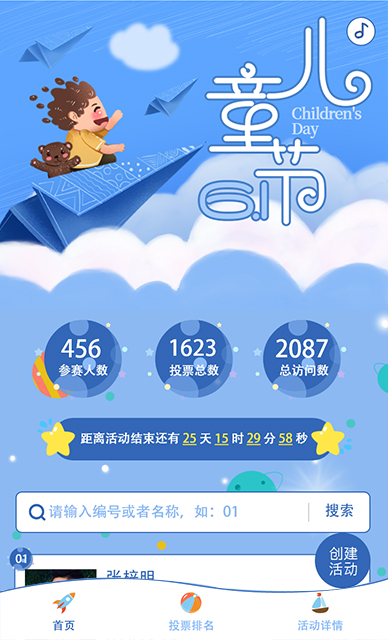 龙艺秀