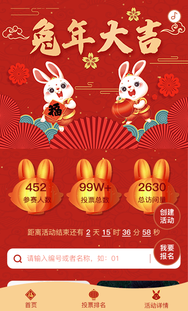 兔年大吉