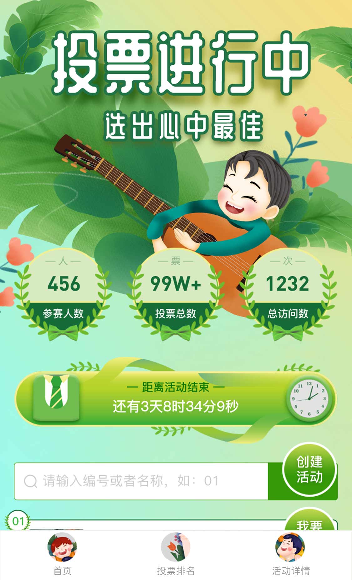 通用清新绿