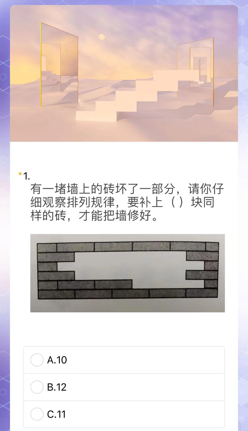 一年级下册数学闯关游戏