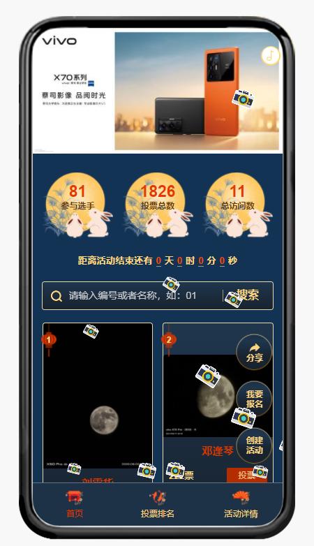 品牌投票_投票方案