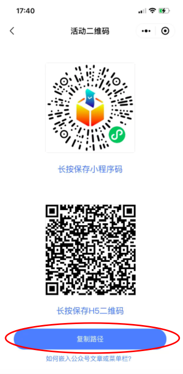 公众号关联小程序_帮助中心