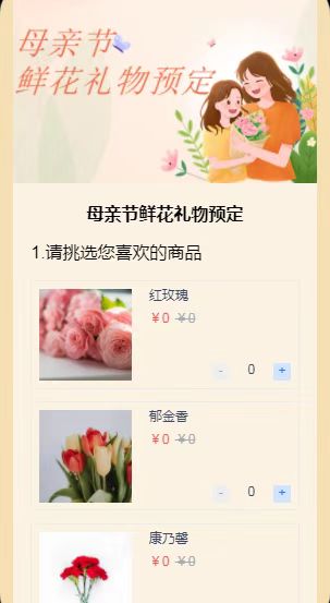 母亲节鲜花礼物预定