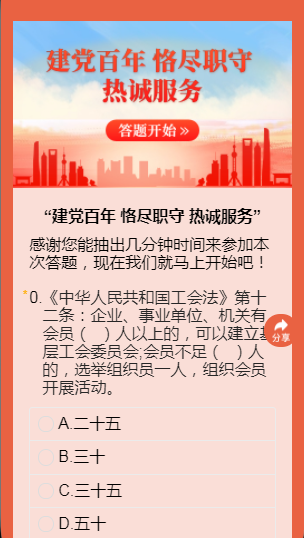 “建党百年 恪尽职守 热诚服务”