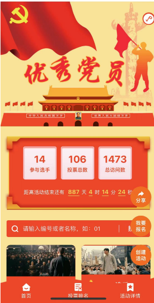 优秀党员模板