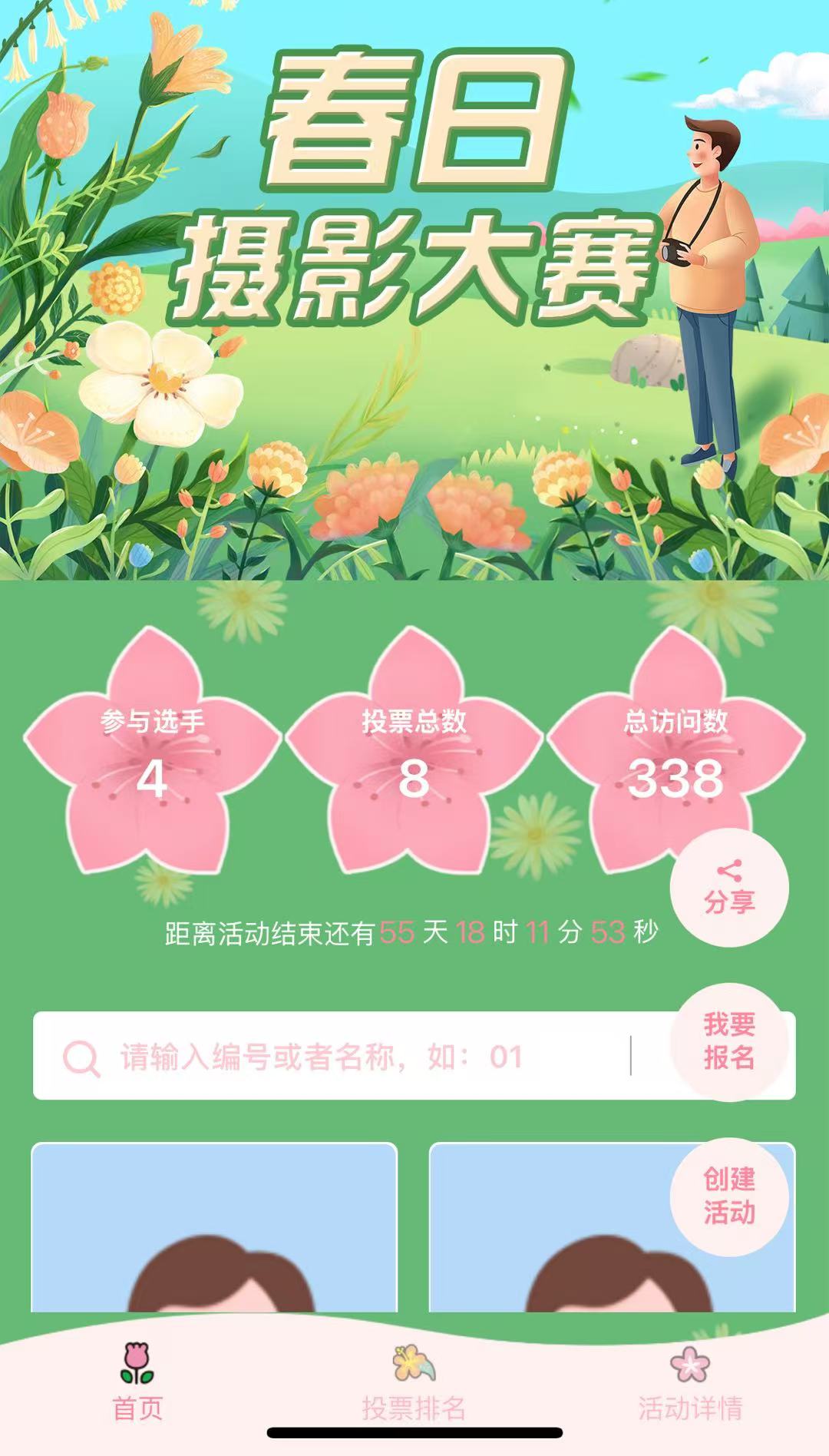 清明赏花摄影作品评选