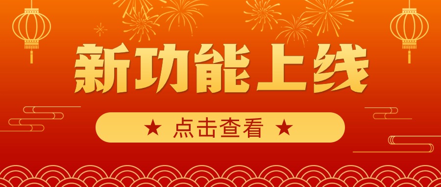 官宣！新功能上线！匿名投票、群投票、地区允许、批量设置分值..方案封面