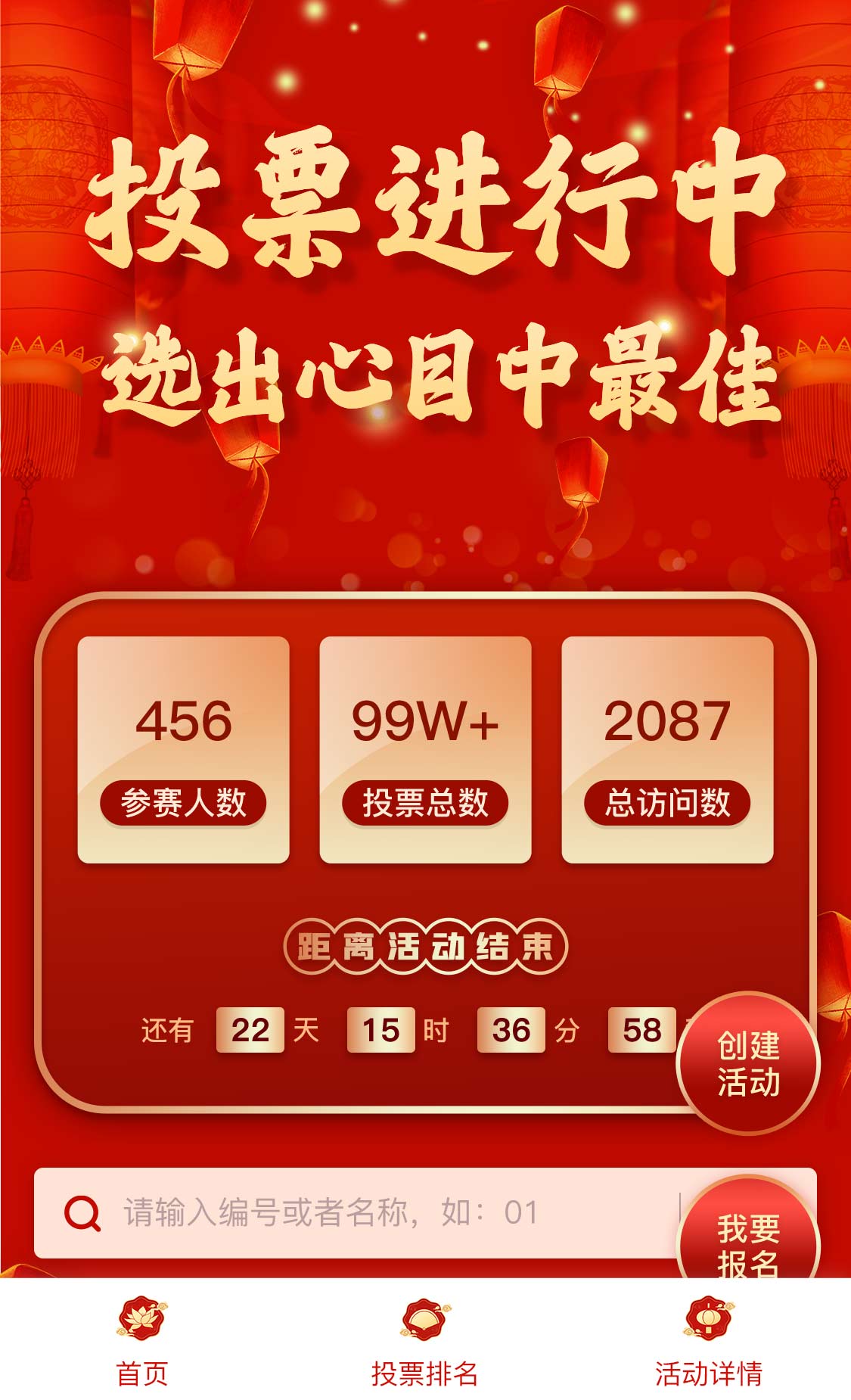 中国红