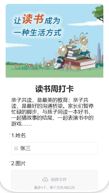 读书周打卡