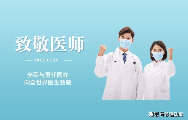医院投票_投票方案