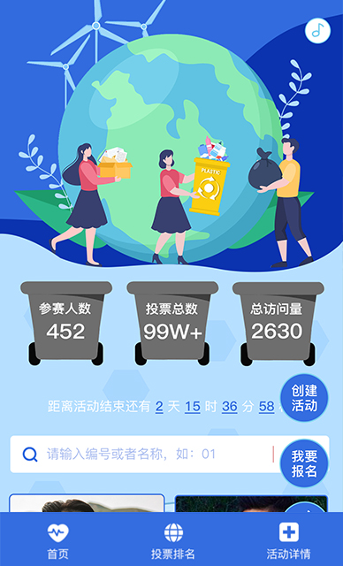 世界卫生日